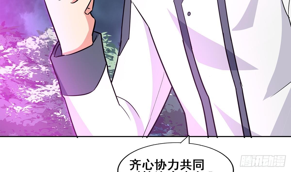 🍼地府混江龙 第258话 摄魂魔咒 第24页