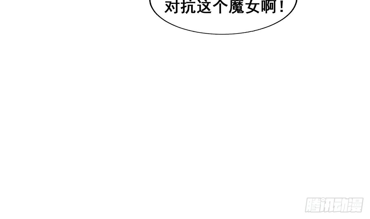 🍼地府混江龙 第258话 摄魂魔咒 第25页