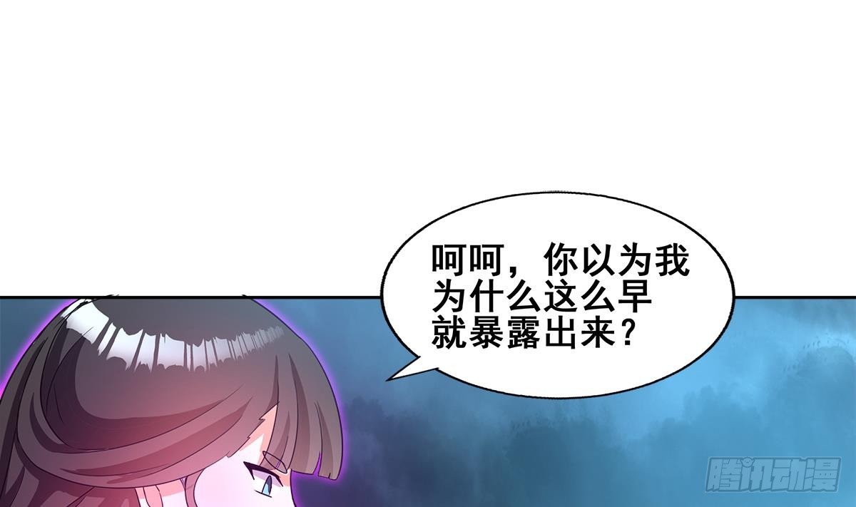 🍼地府混江龙 第258话 摄魂魔咒 第26页