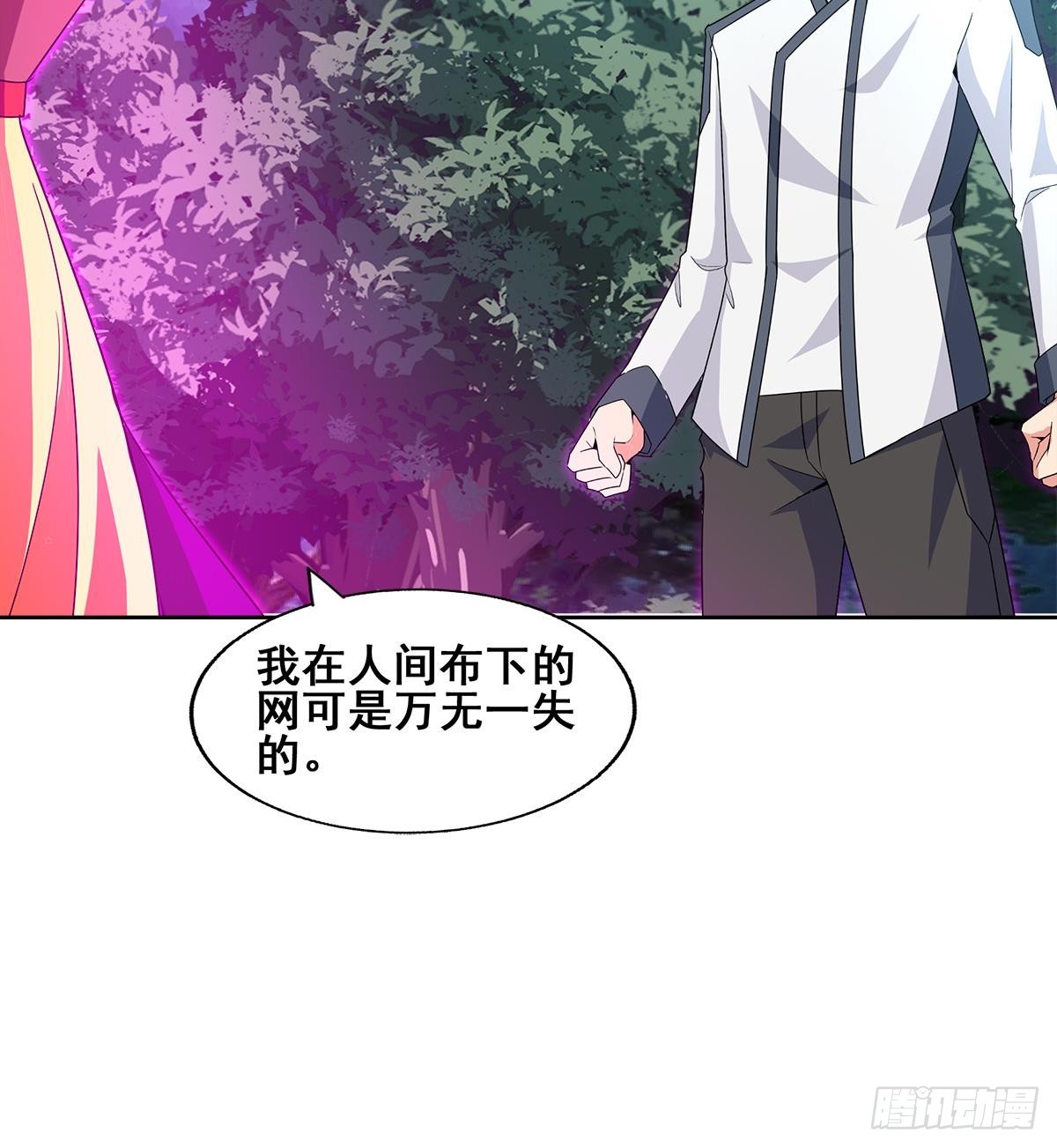 🍼地府混江龙 第258话 摄魂魔咒 第28页