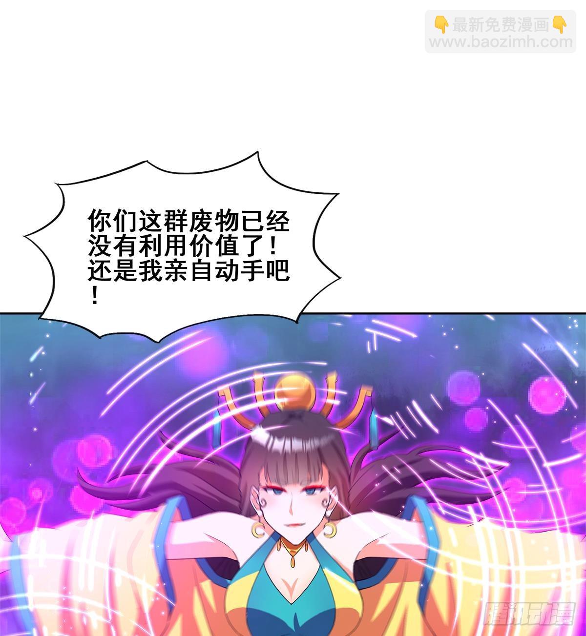 🍼地府混江龙 第258话 摄魂魔咒 第29页