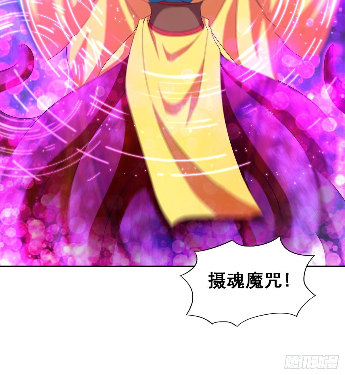 🍼地府混江龙 第258话 摄魂魔咒 第30页