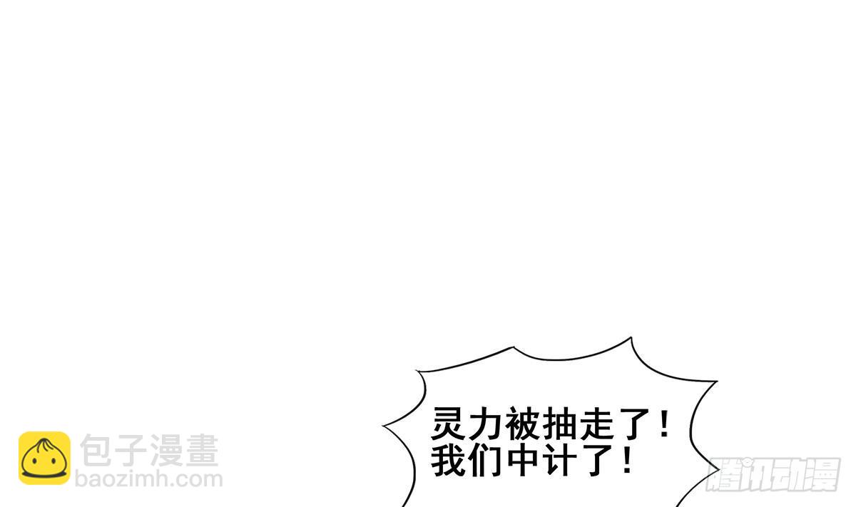 🍼地府混江龙 第258话 摄魂魔咒 第34页