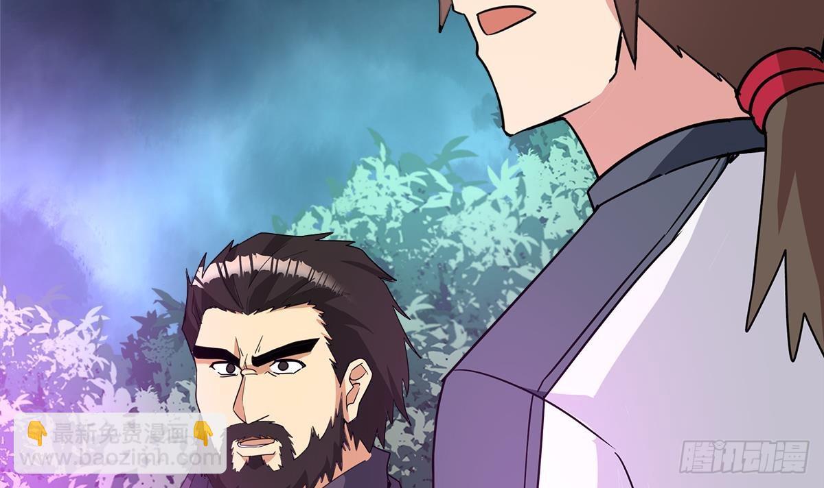🍼地府混江龙 第258话 摄魂魔咒 第39页