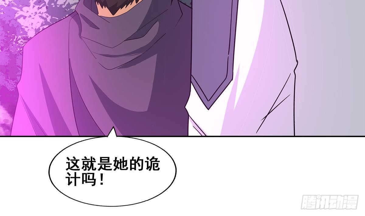 🍼地府混江龙 第258话 摄魂魔咒 第40页