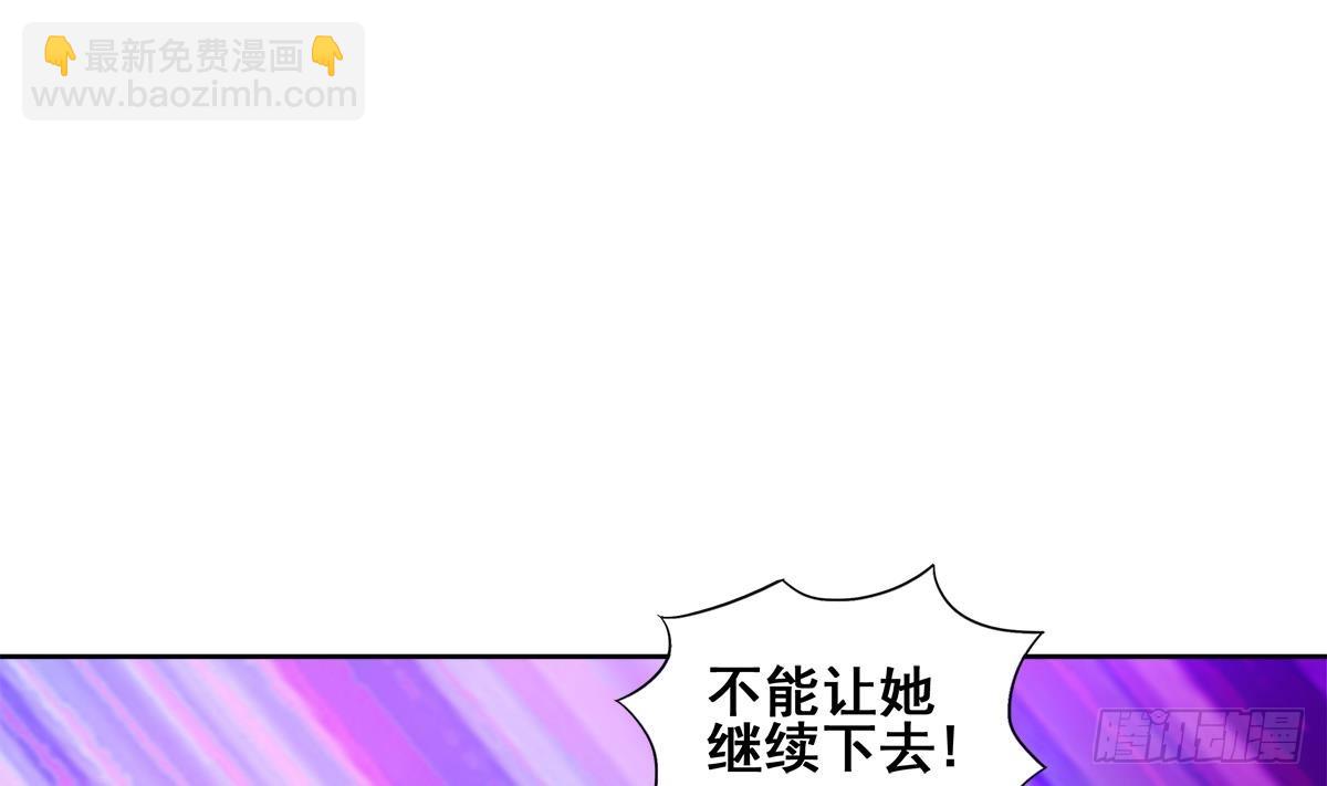 🍼地府混江龙 第258话 摄魂魔咒 第41页