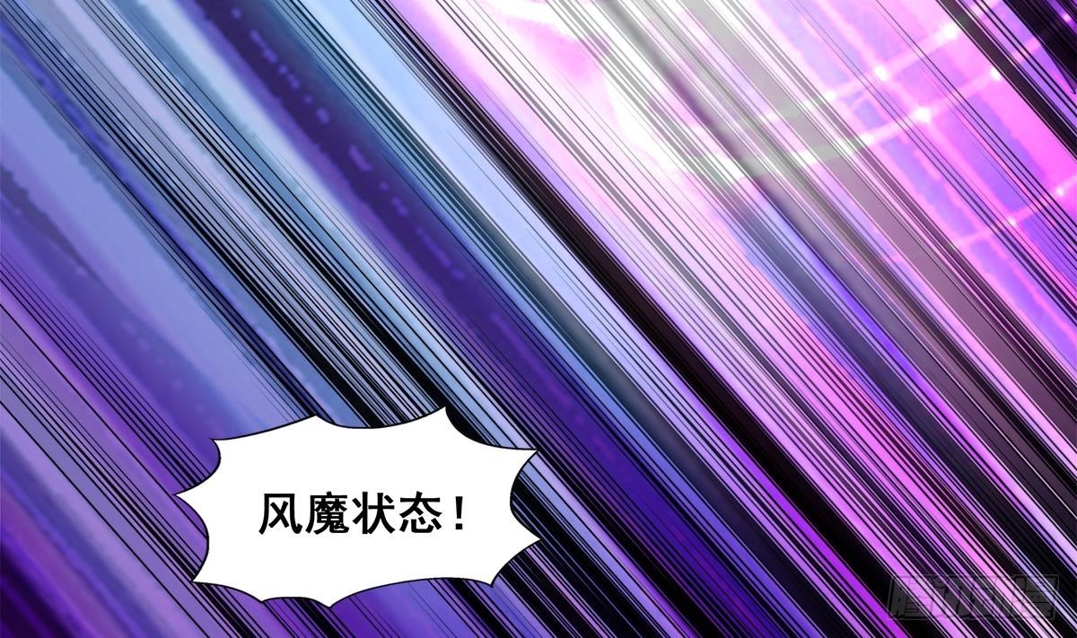 🍼地府混江龙 第258话 摄魂魔咒 第44页