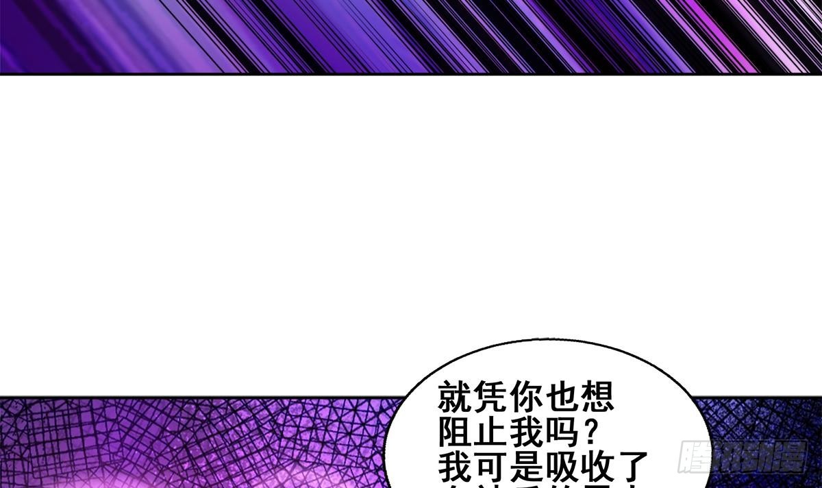 🍼地府混江龙 第258话 摄魂魔咒 第45页