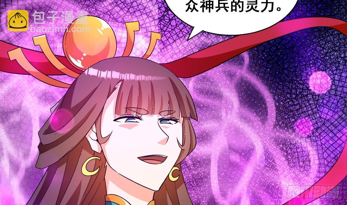 🍼地府混江龙 第258话 摄魂魔咒 第46页
