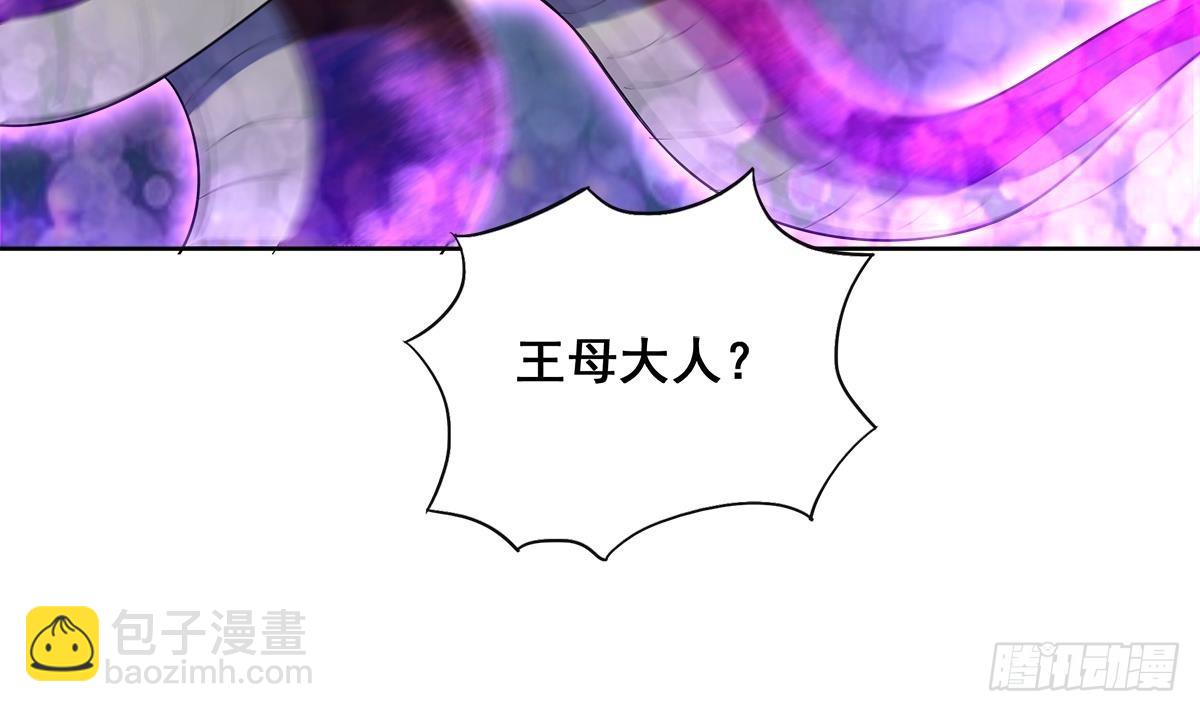 🍼地府混江龙 第258话 摄魂魔咒 第6页