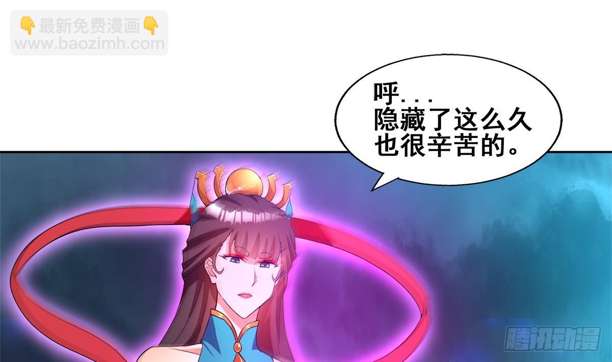🍼地府混江龙 第258话 摄魂魔咒 第7页