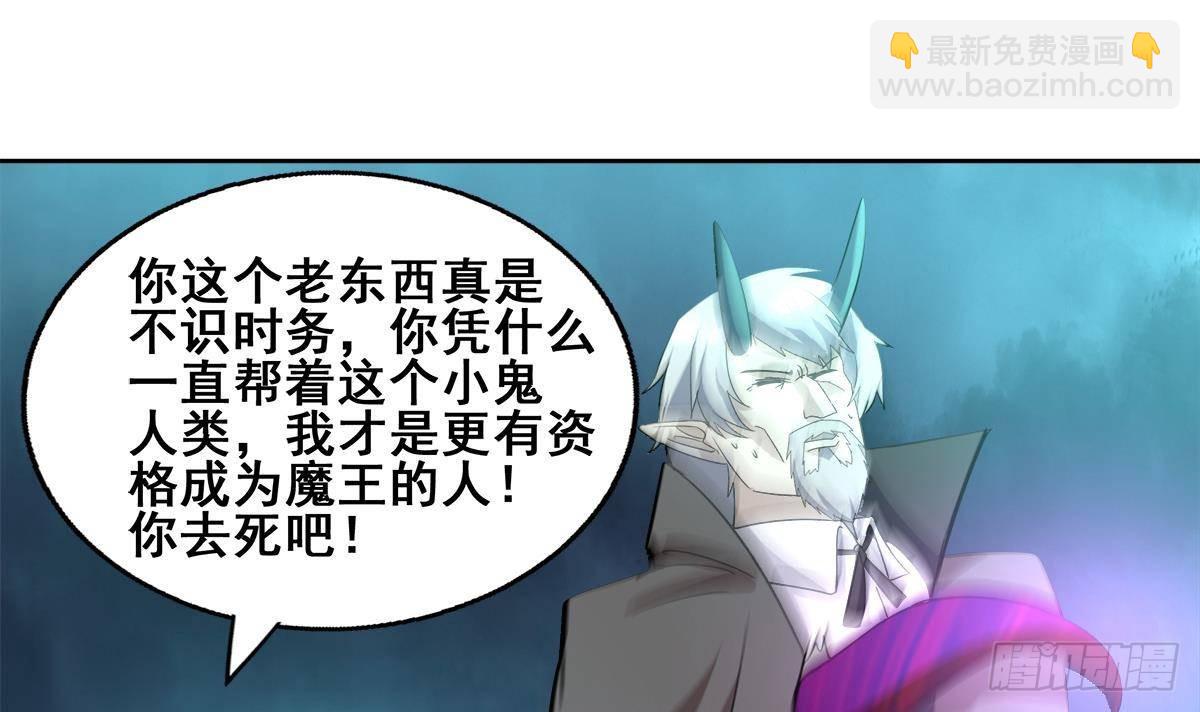 🍼地府混江龙 第260话 我不要当魔王！ 第15页