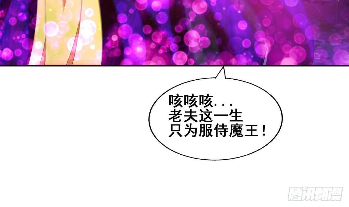 🍼地府混江龙 第260话 我不要当魔王！ 第18页