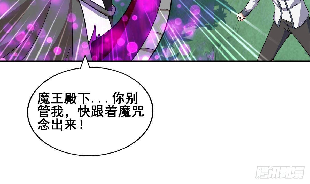🍼地府混江龙 第260话 我不要当魔王！ 第21页
