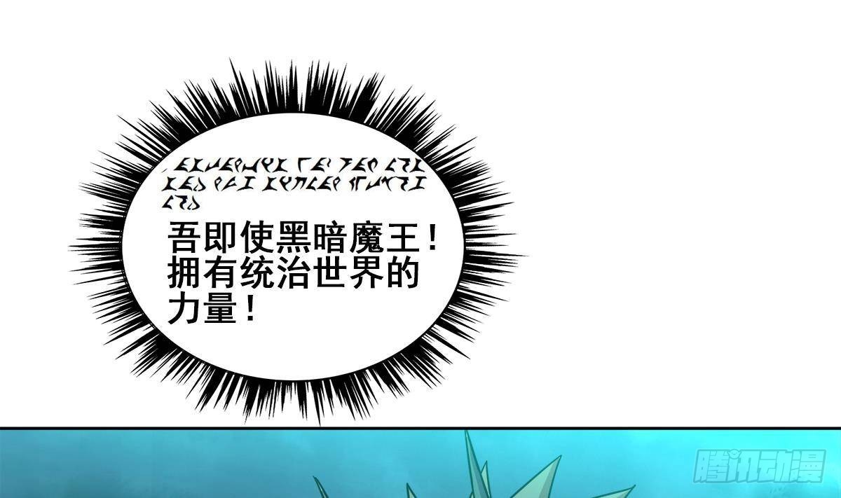🍼地府混江龙 第260话 我不要当魔王！ 第22页