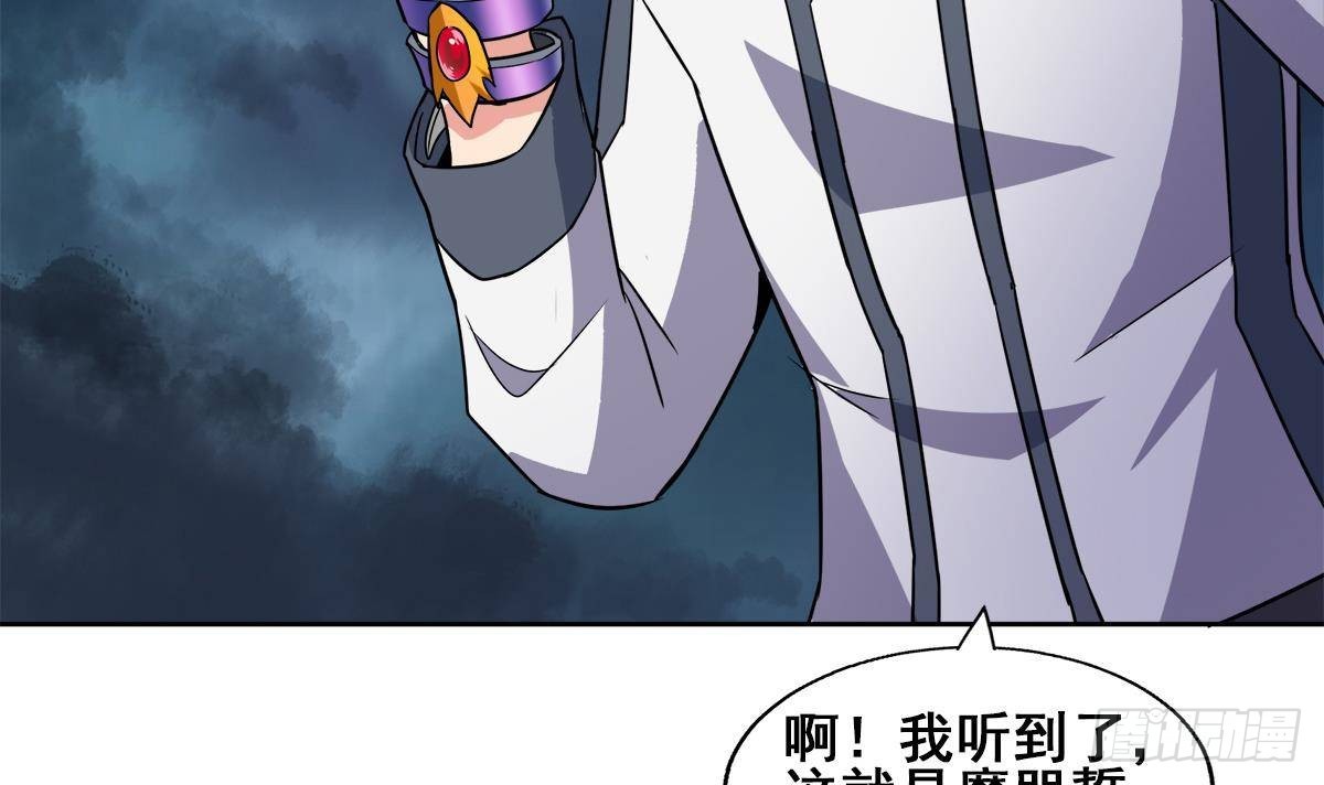 🍼地府混江龙 第260话 我不要当魔王！ 第24页