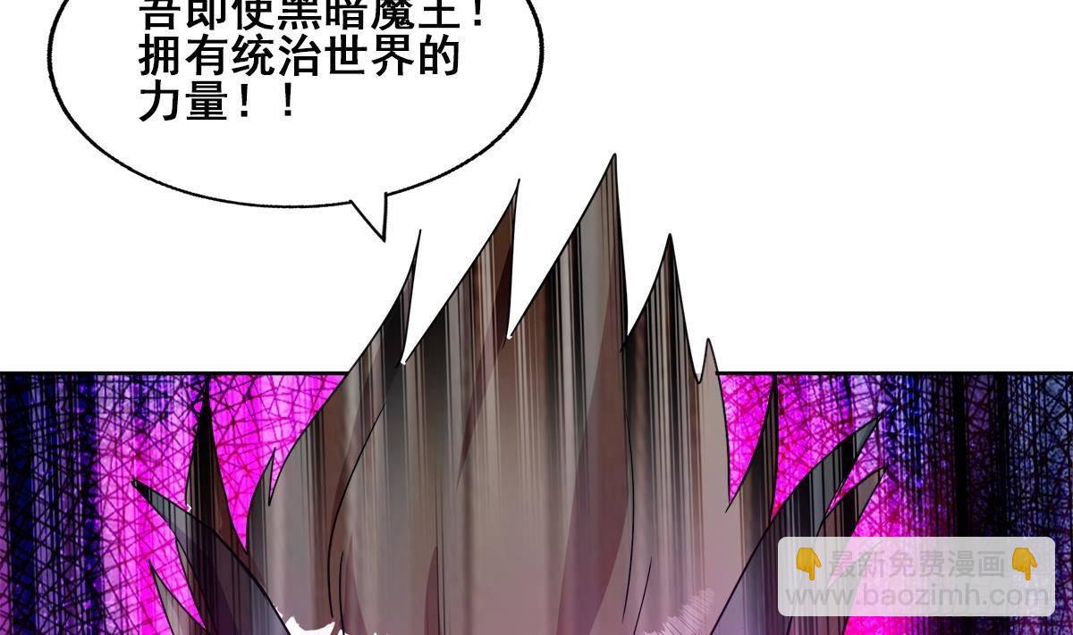 🍼地府混江龙 第260话 我不要当魔王！ 第26页