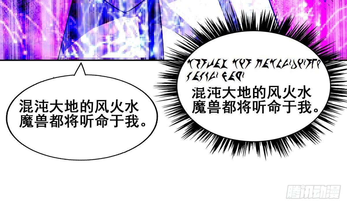 🍼地府混江龙 第260话 我不要当魔王！ 第29页