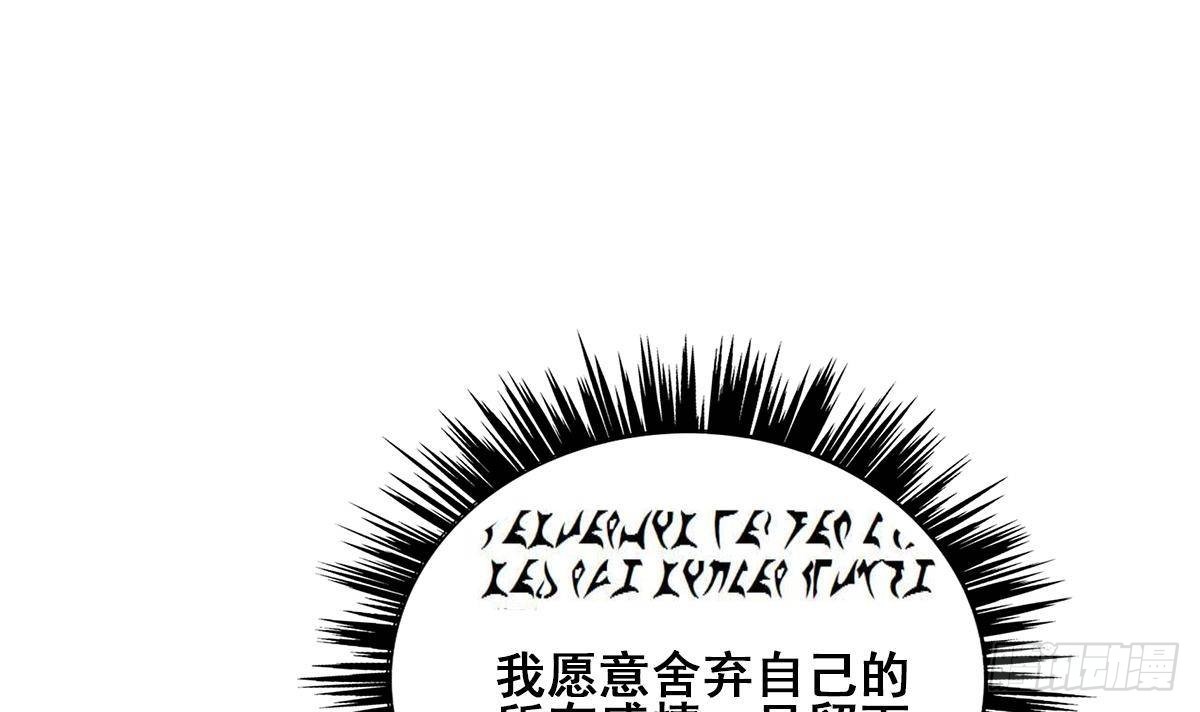 🍼地府混江龙 第260话 我不要当魔王！ 第30页