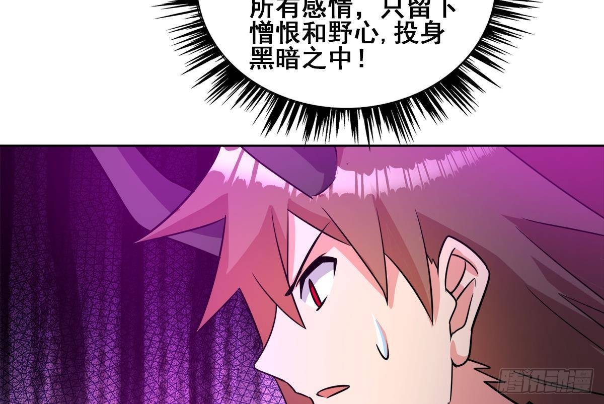 🍼地府混江龙 第260话 我不要当魔王！ 第31页