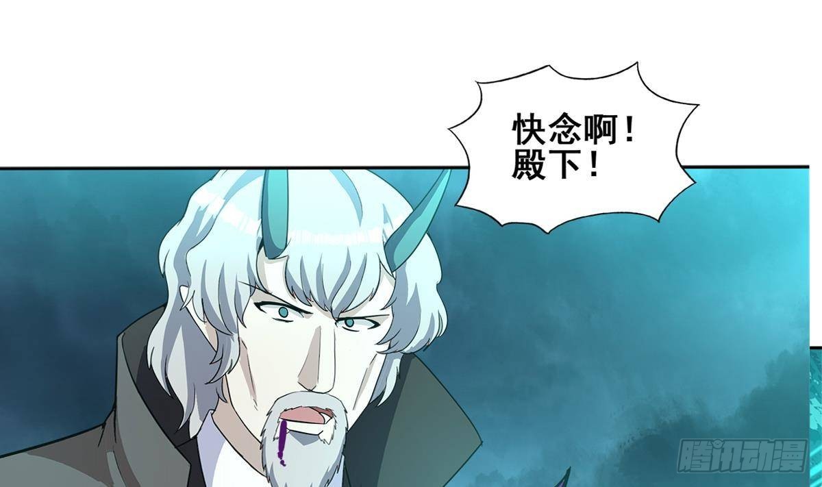 🍼地府混江龙 第260话 我不要当魔王！ 第34页