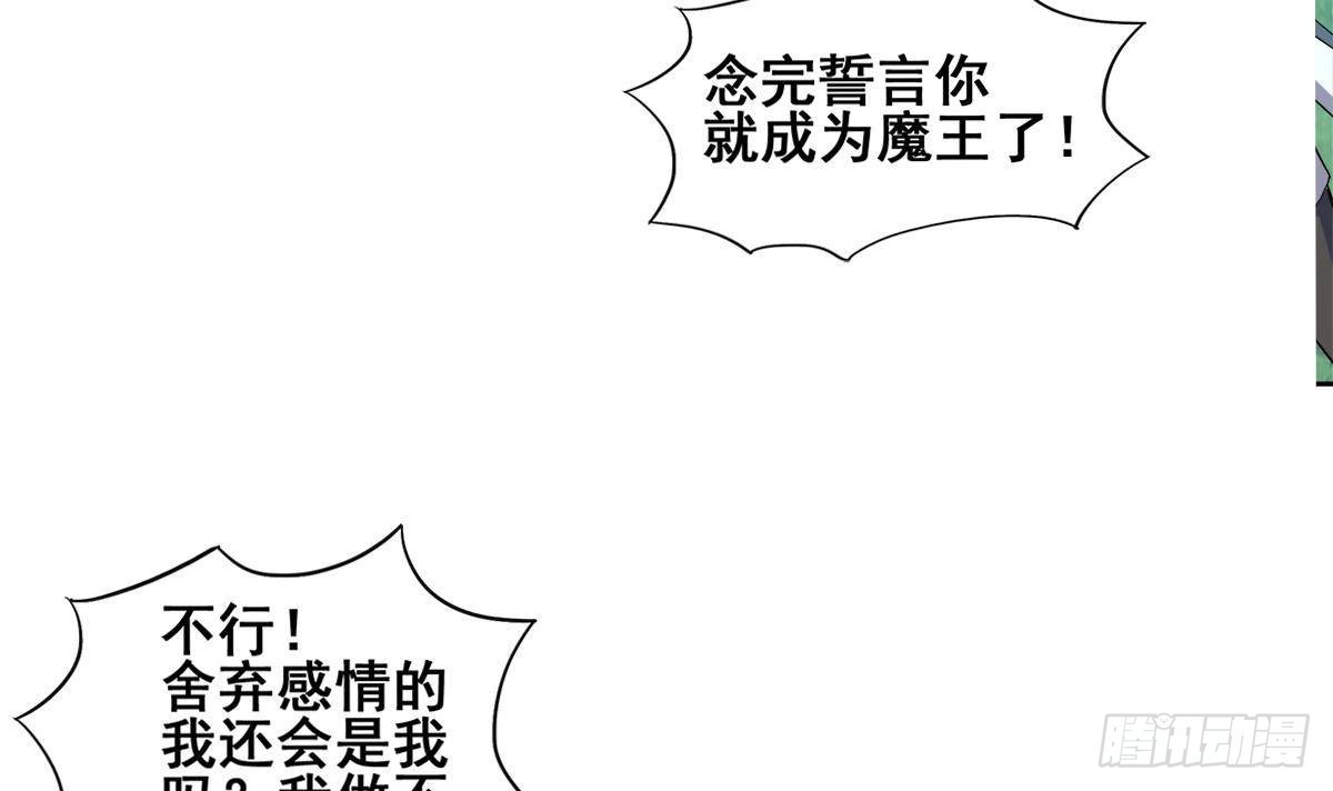 🍼地府混江龙 第260话 我不要当魔王！ 第36页