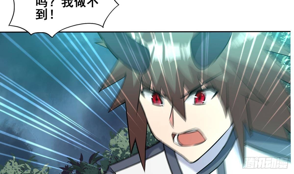 🍼地府混江龙 第260话 我不要当魔王！ 第37页