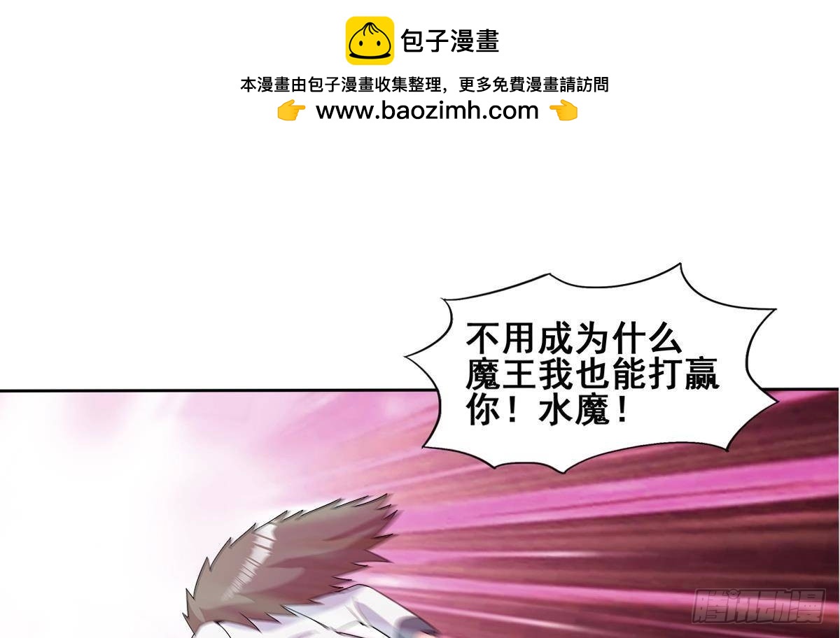 🍼地府混江龙 第260话 我不要当魔王！ 第45页