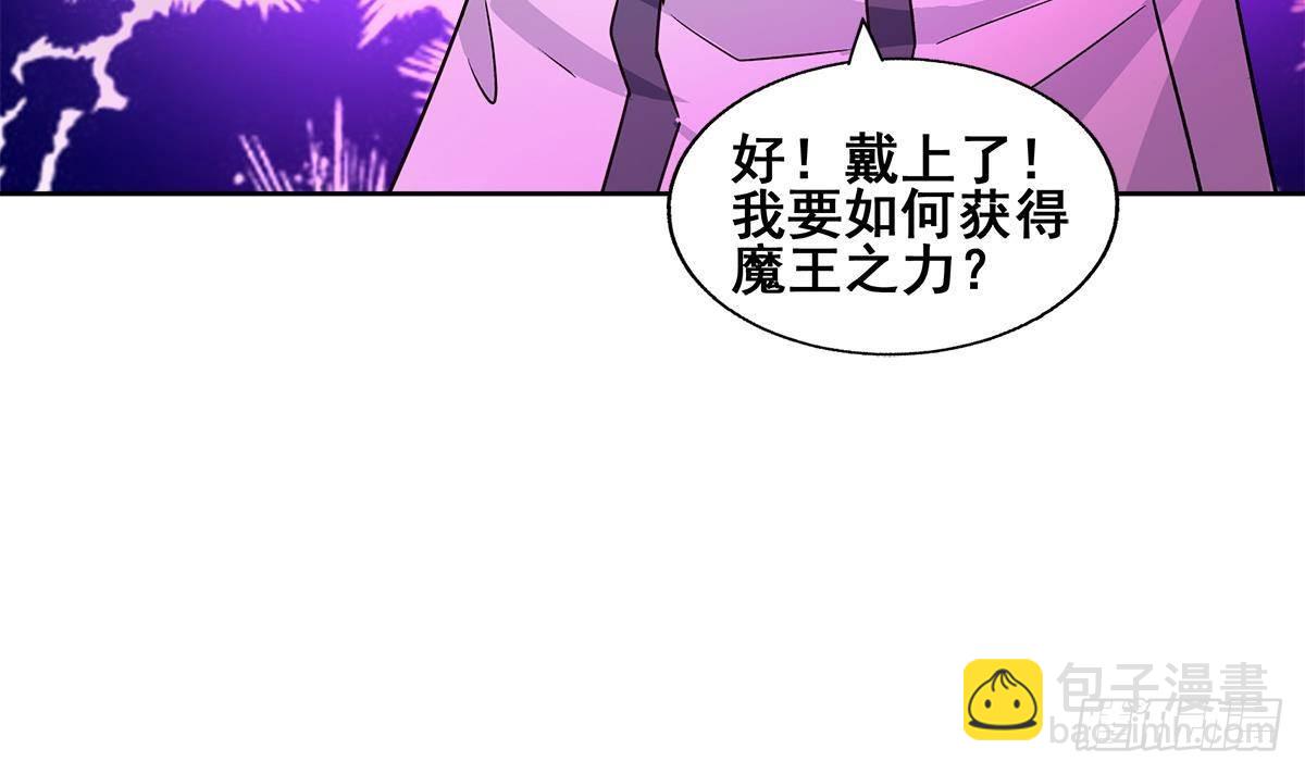🍼地府混江龙 第260话 我不要当魔王！ 第6页