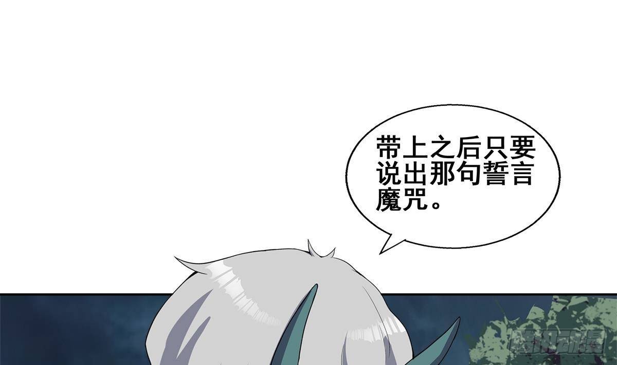 🍼地府混江龙 第260话 我不要当魔王！ 第7页