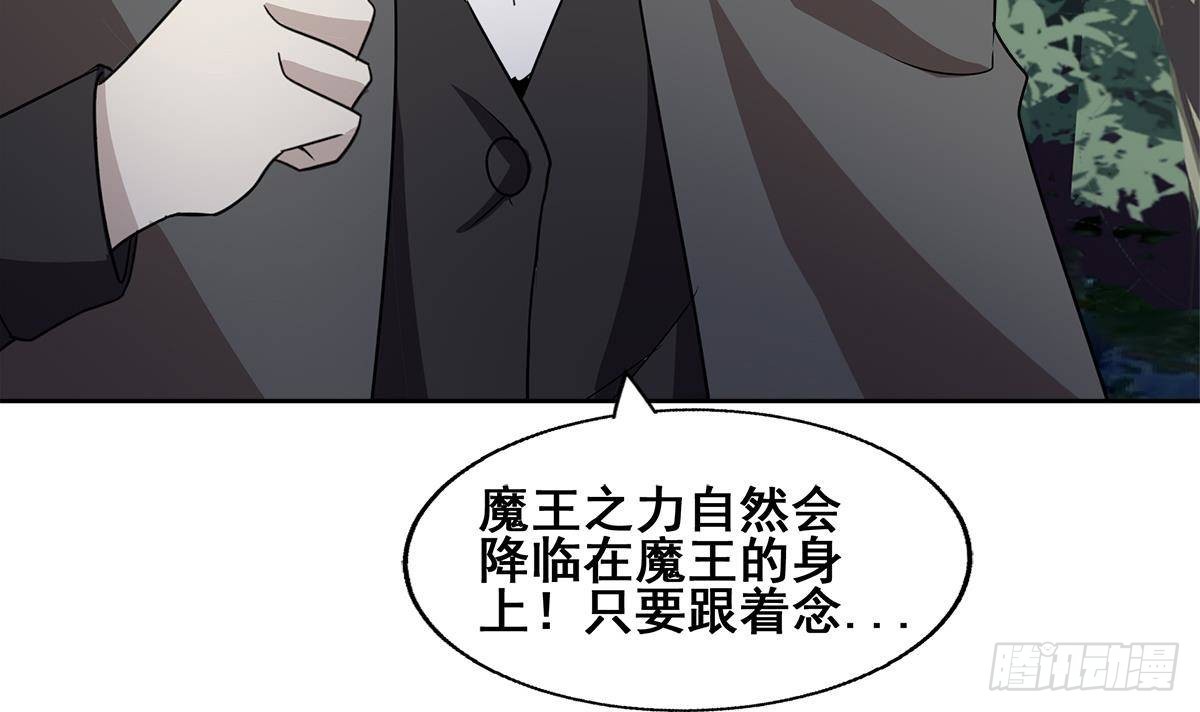 🍼地府混江龙 第260话 我不要当魔王！ 第9页