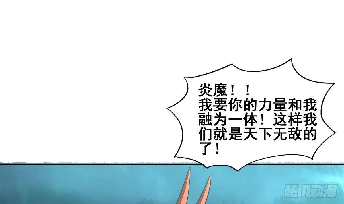 🍼地府混江龙 第262话 魔王之力 第11页