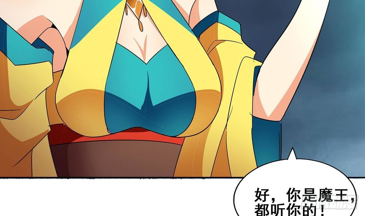 🍼地府混江龙 第262话 魔王之力 第13页