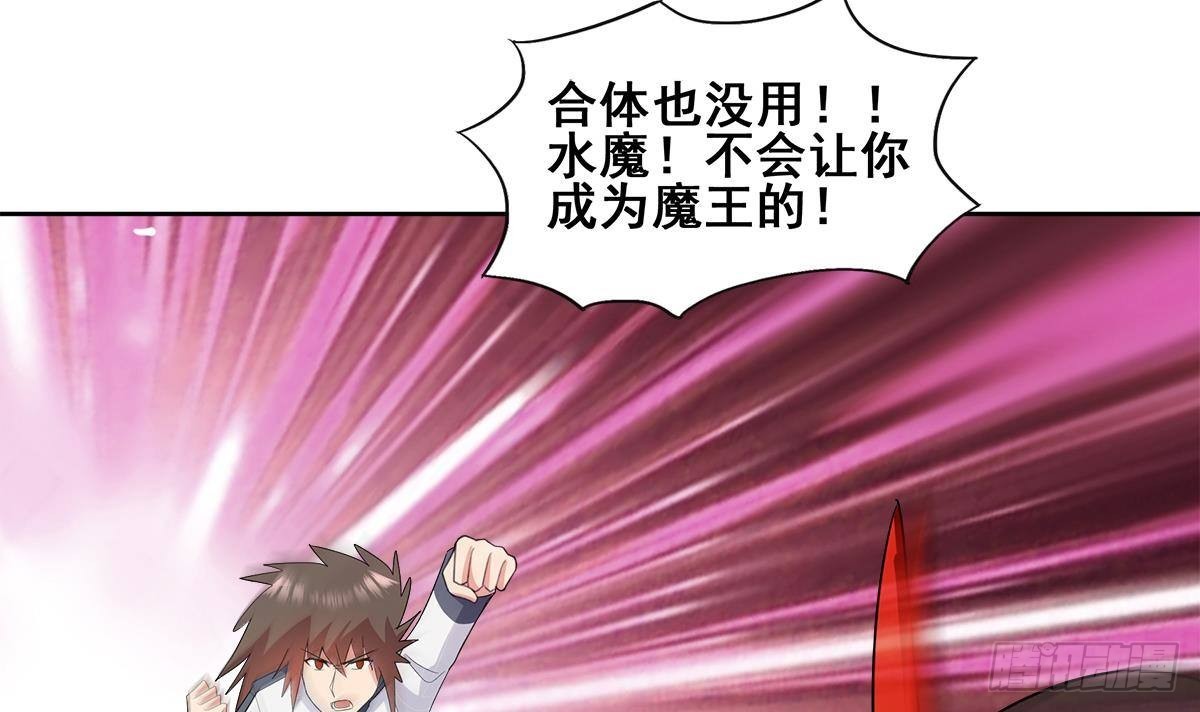 🍼地府混江龙 第262话 魔王之力 第15页