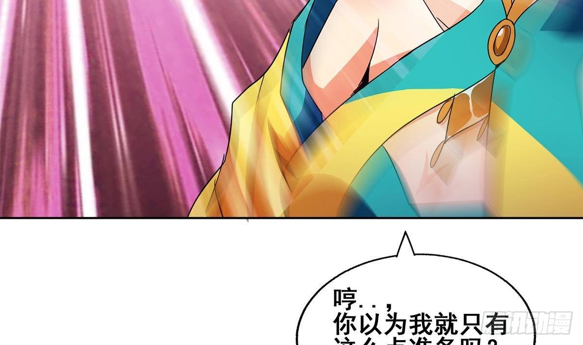 🍼地府混江龙 第262话 魔王之力 第17页