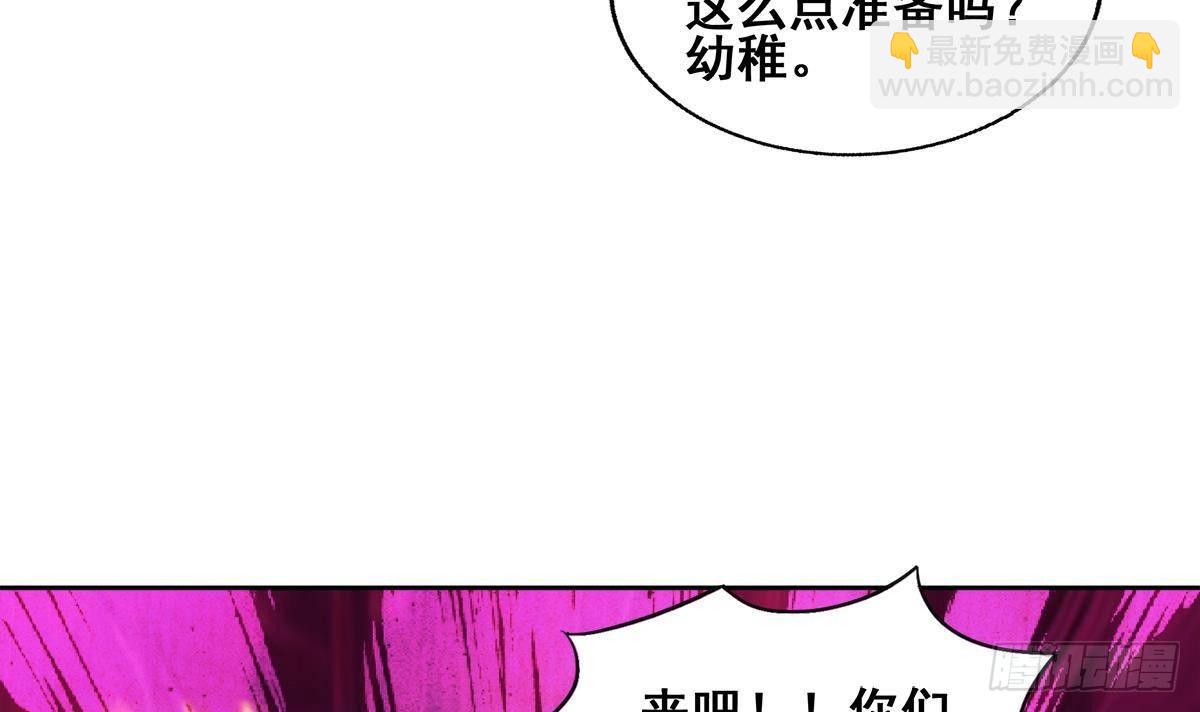 🍼地府混江龙 第262话 魔王之力 第18页