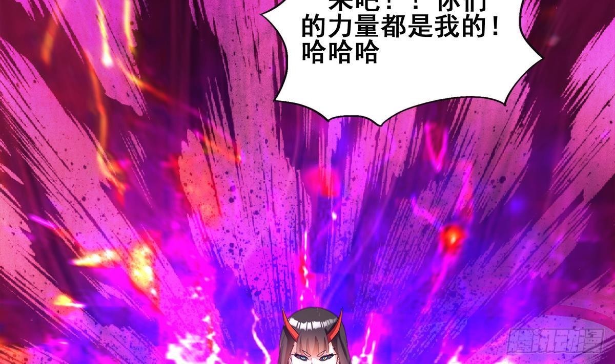 🍼地府混江龙 第262话 魔王之力 第19页