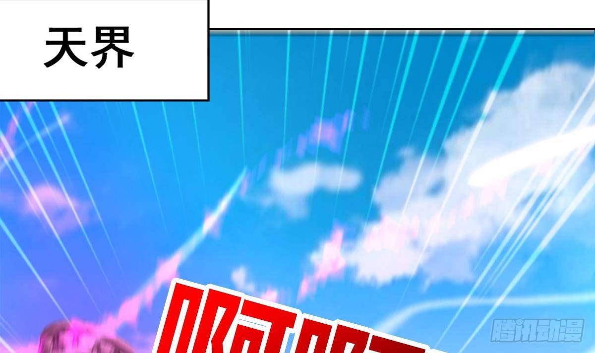 🍼地府混江龙 第262话 魔王之力 第24页