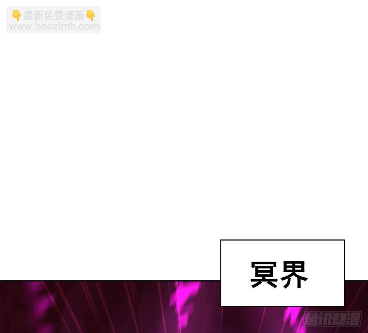 🍼地府混江龙 第262话 魔王之力 第28页