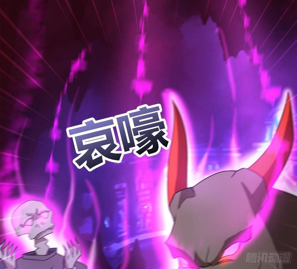 🍼地府混江龙 第262话 魔王之力 第29页