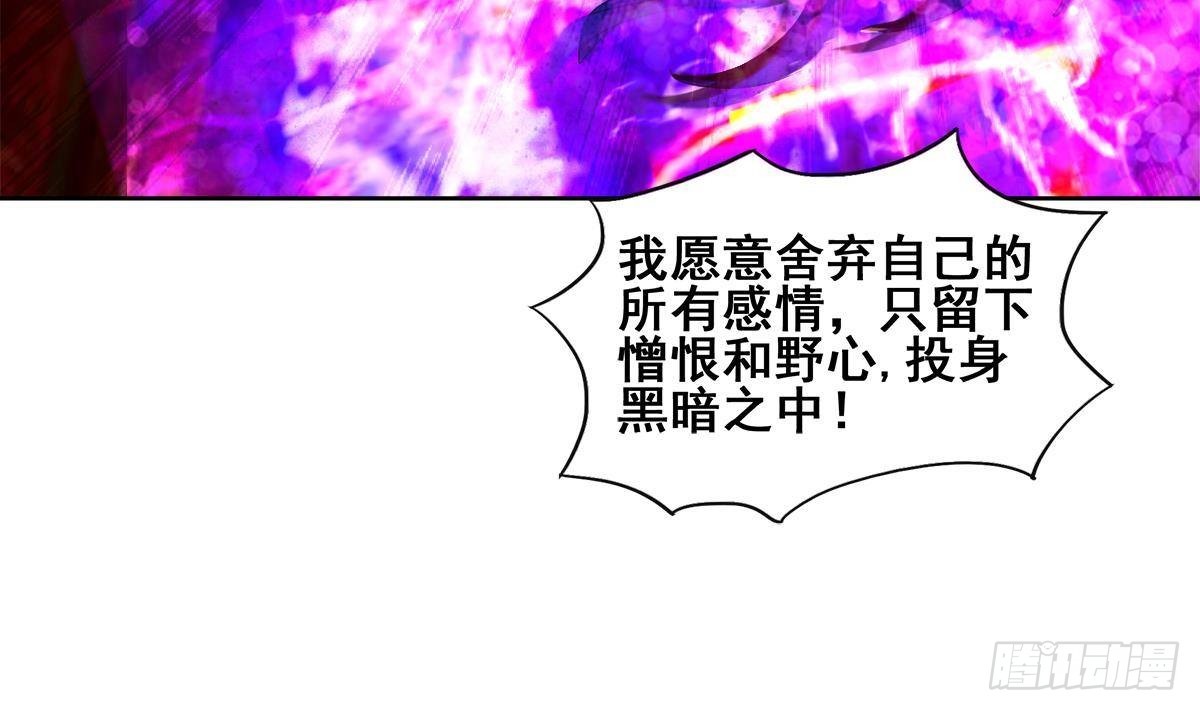 🍼地府混江龙 第262话 魔王之力 第34页