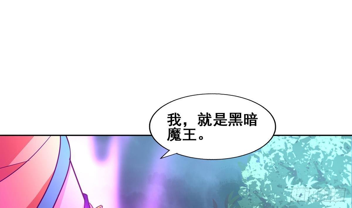 🍼地府混江龙 第262话 魔王之力 第35页