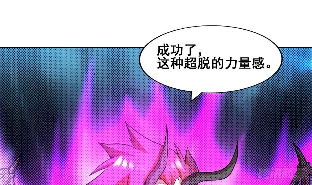 🍼地府混江龙 第262话 魔王之力 第39页