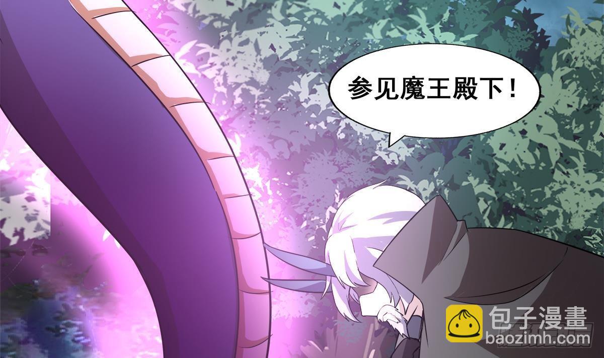 🍼地府混江龙 第262话 魔王之力 第46页