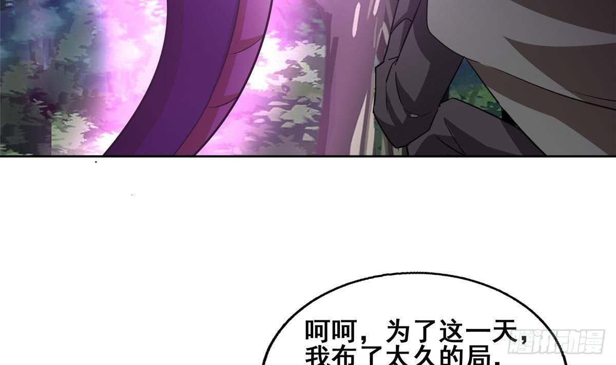 🍼地府混江龙 第262话 魔王之力 第47页