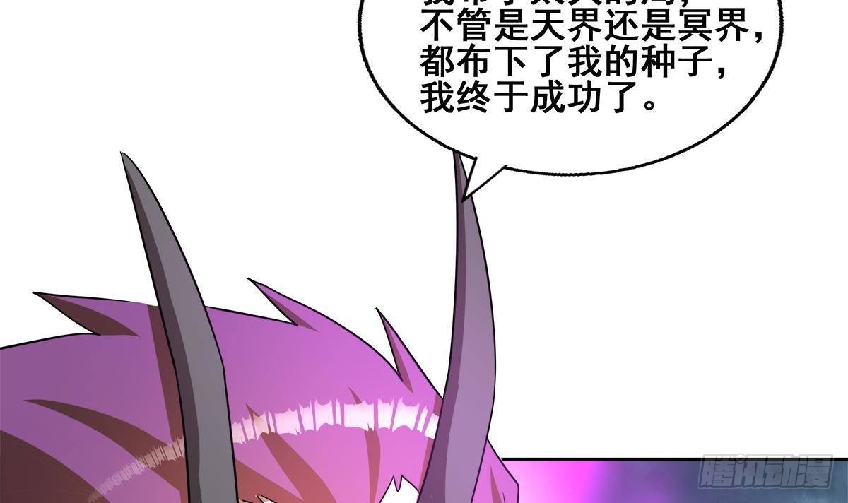 🍼地府混江龙 第262话 魔王之力 第48页