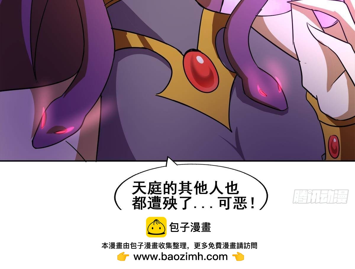 🍼地府混江龙 第262话 魔王之力 第50页