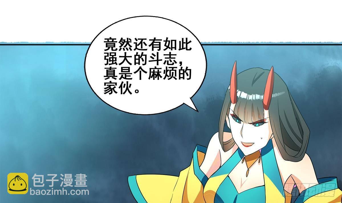 🍼地府混江龙 第262话 魔王之力 第7页