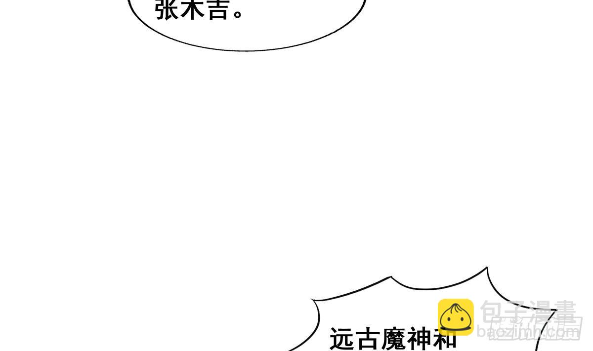🍼地府混江龙 第264话 仪式再次开启 第10页