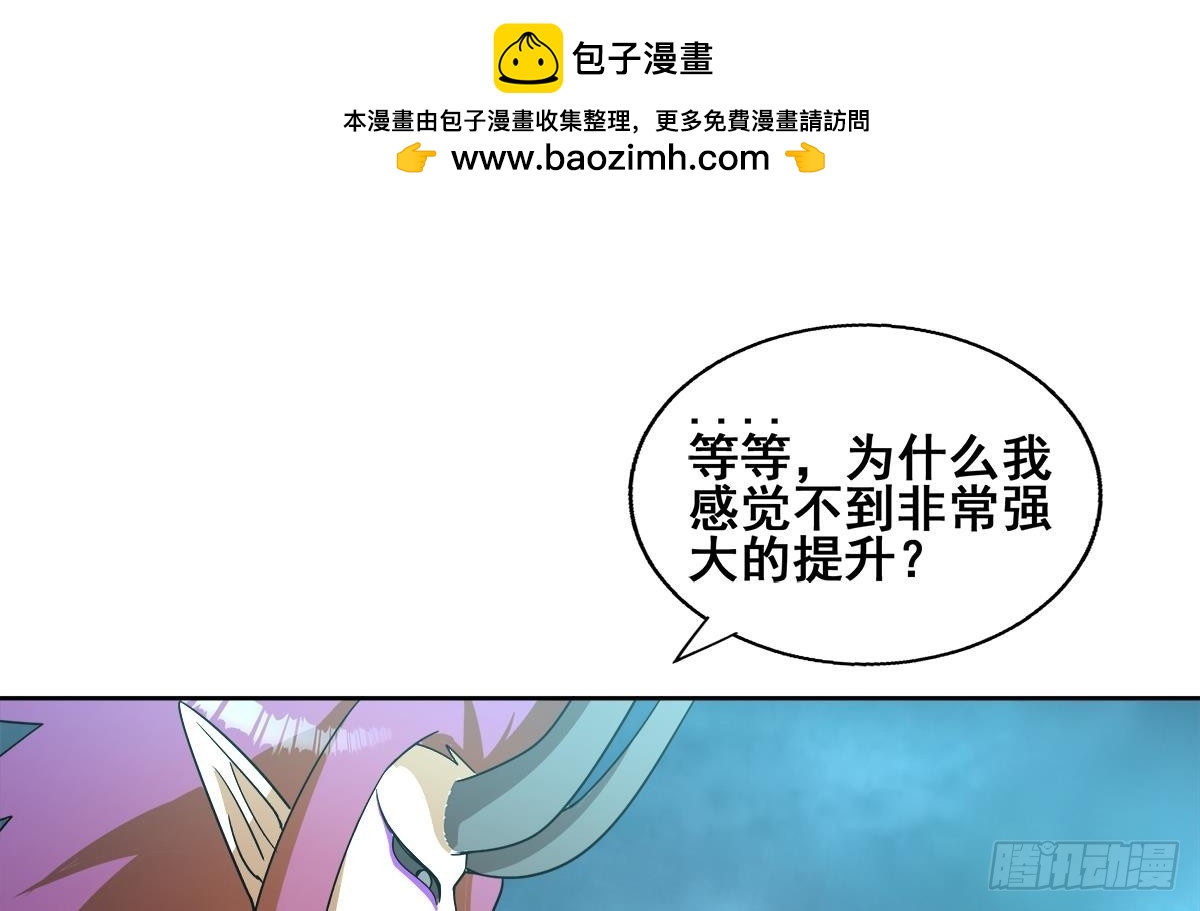 🍼地府混江龙 第264话 仪式再次开启 第16页